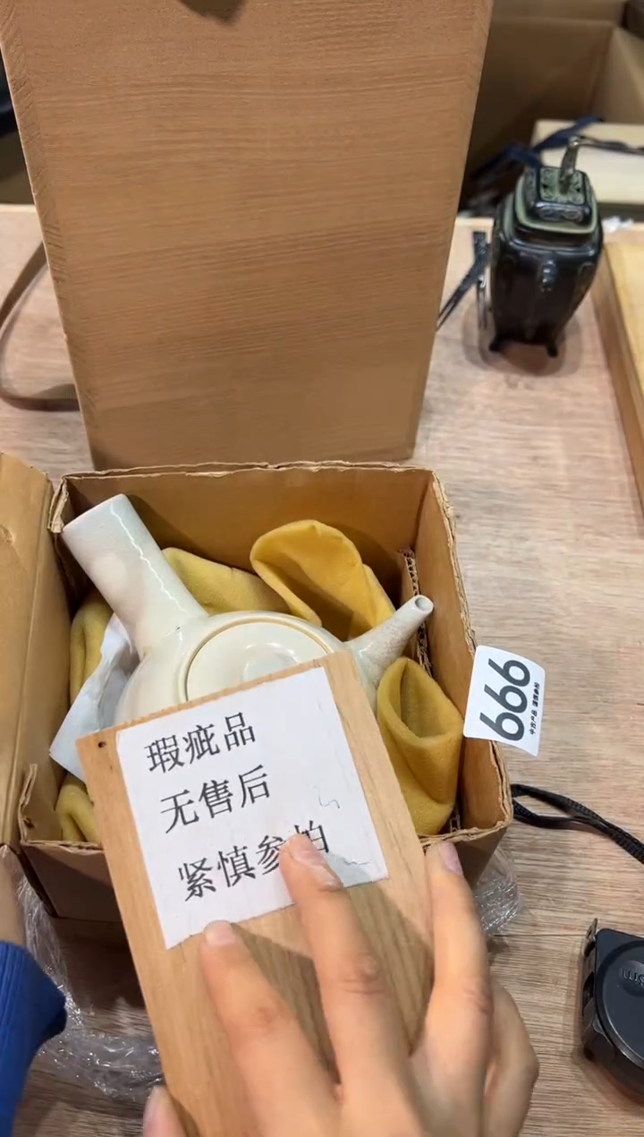自*丰666 默认有暇 不退茶道零配   