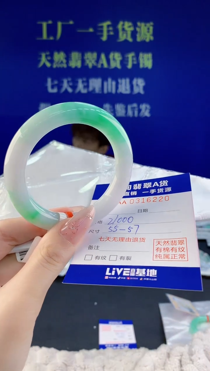 翡翠未镶嵌手镯20天然翡翠A货