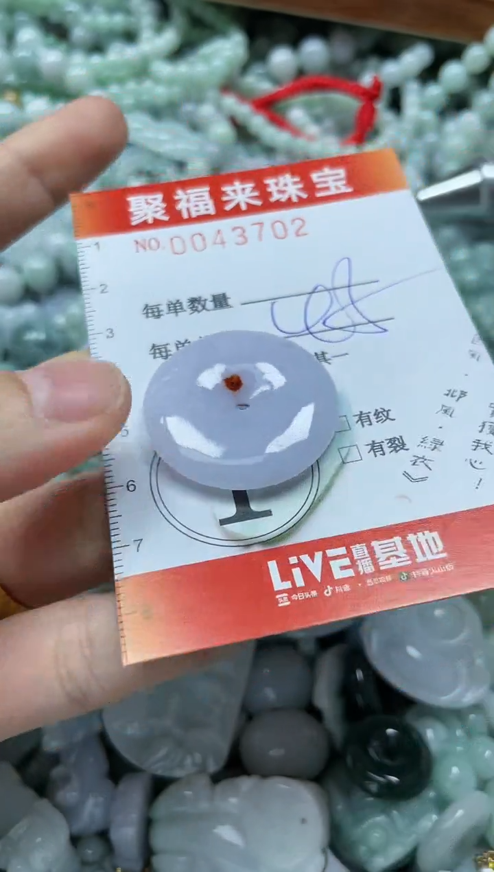 【闪购商品】翡翠颈饰未镶嵌闪购0043702