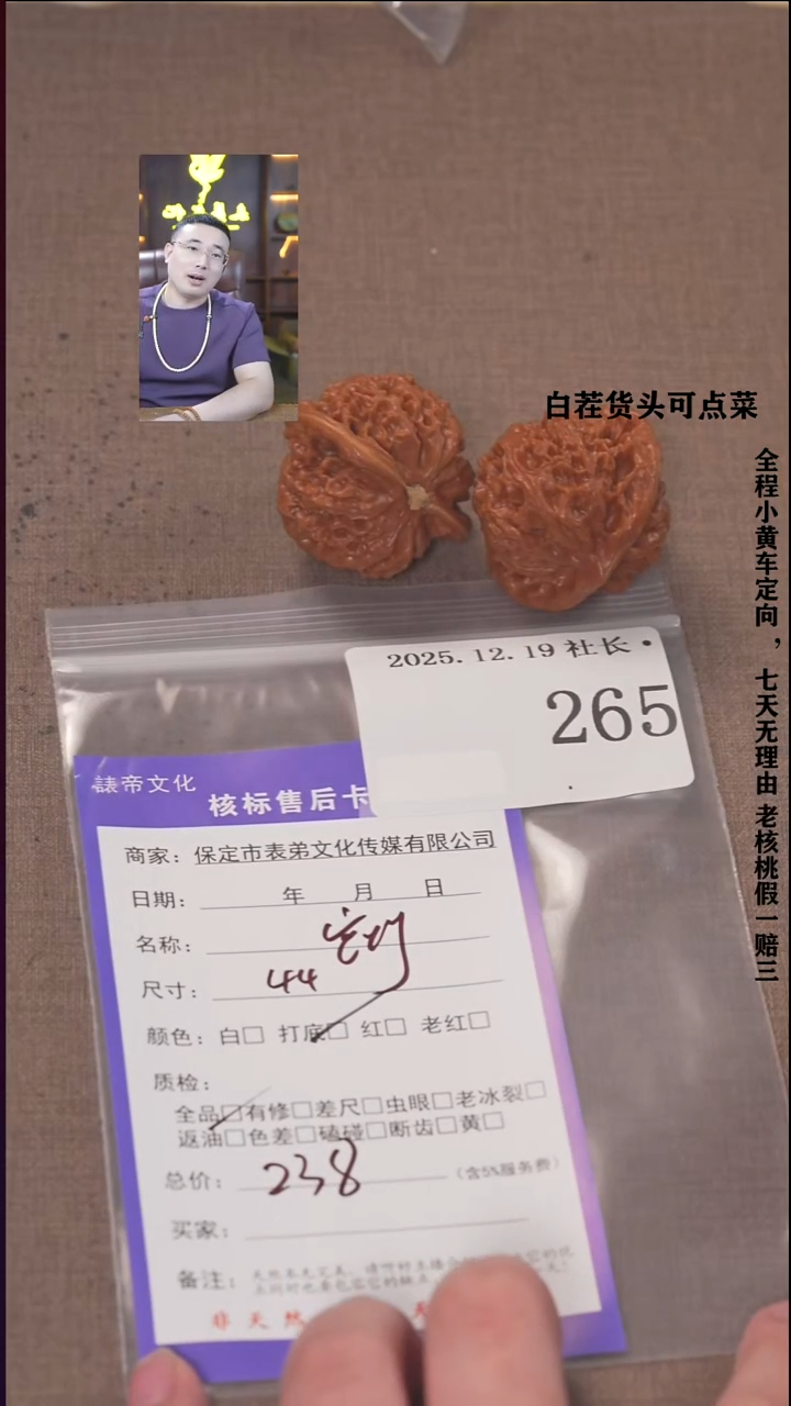 把件文玩核桃银****锦諘帝文化265  宫灯