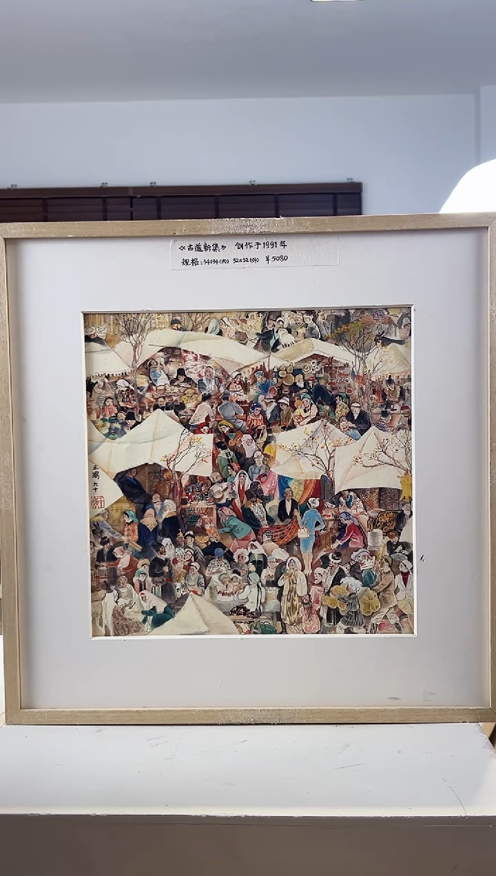 【闪购商品】版画耿玉琨限量作品亲签盖章版画S