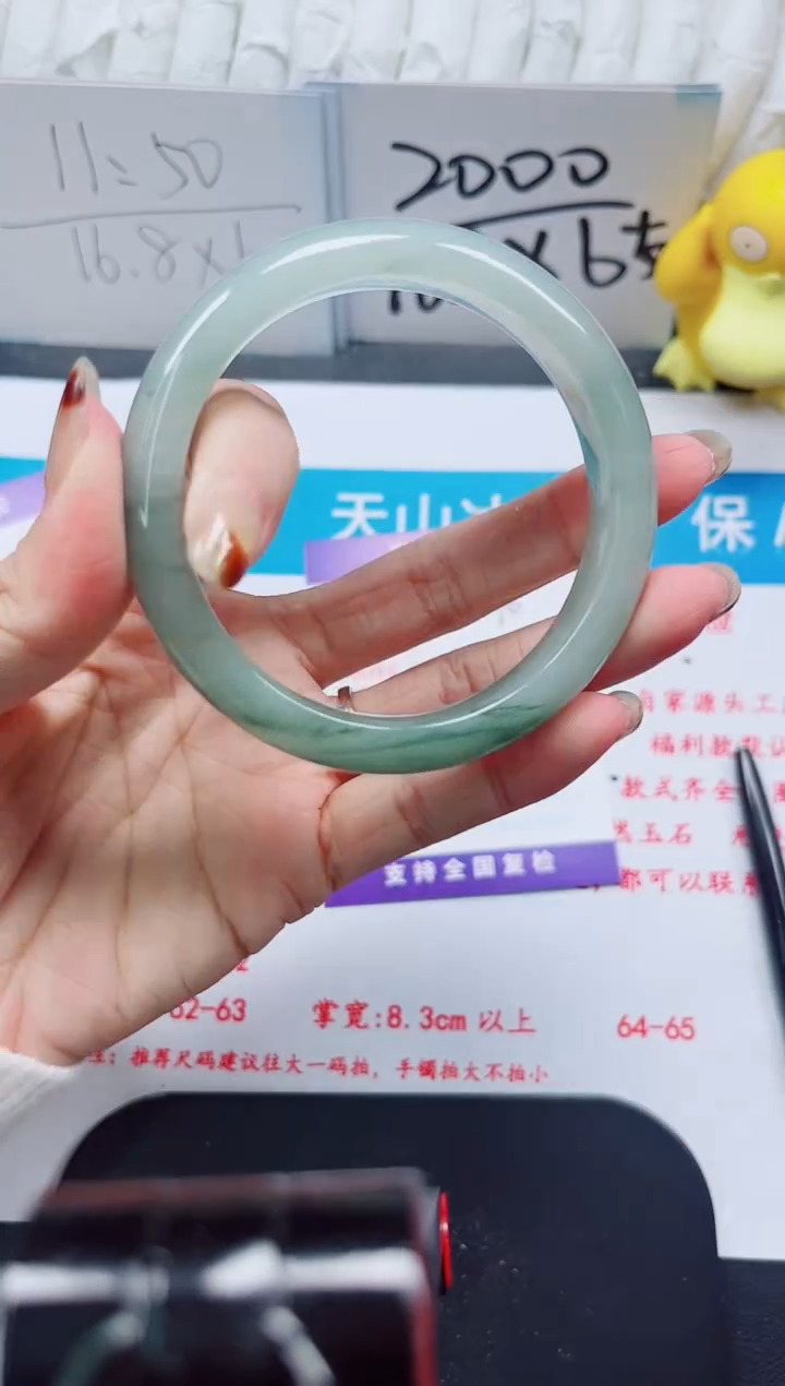 【闪购商品】石英质玉手镯未镶嵌70