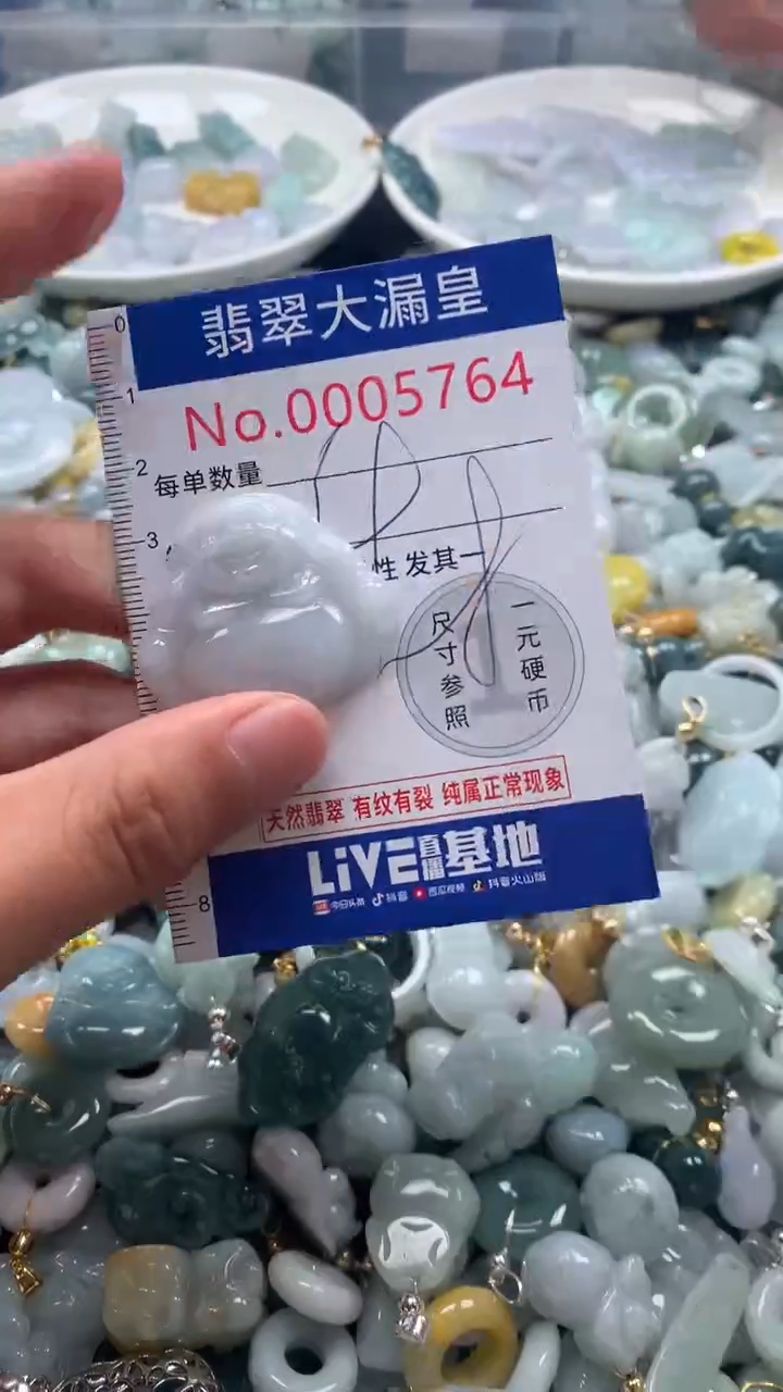【闪购商品】翡翠吊坠(不含链)未镶嵌5764
