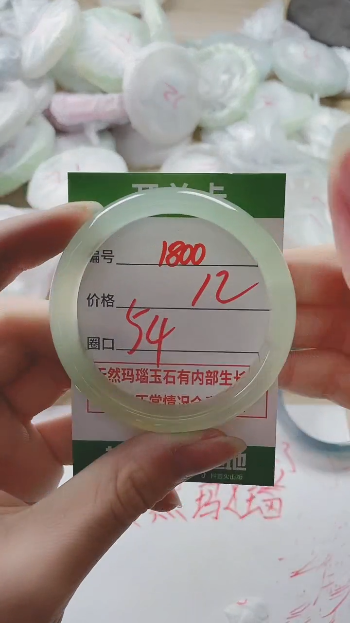 【闪购商品】玛瑙/玉髓手镯未镶嵌1800