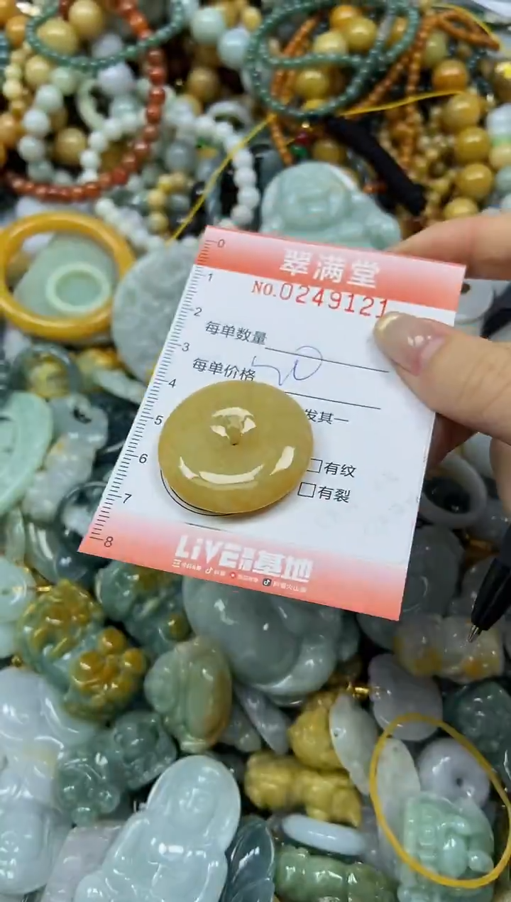 未镶嵌挂件翡翠闪购0249121
