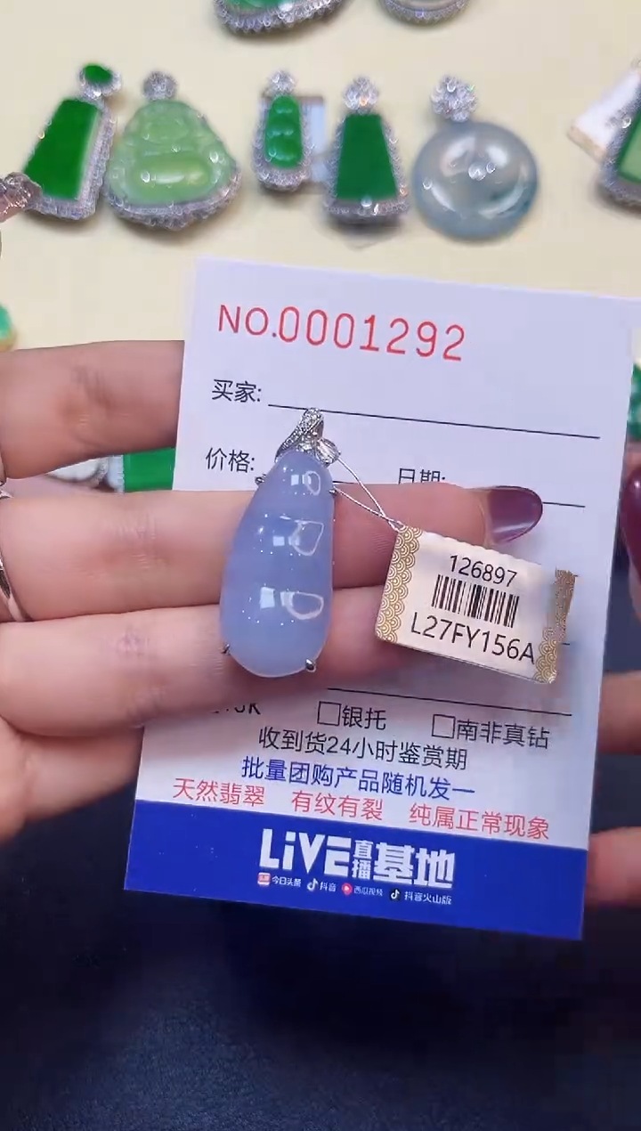 【闪购商品】翡翠吊坠(不含链)18K金镶嵌1292