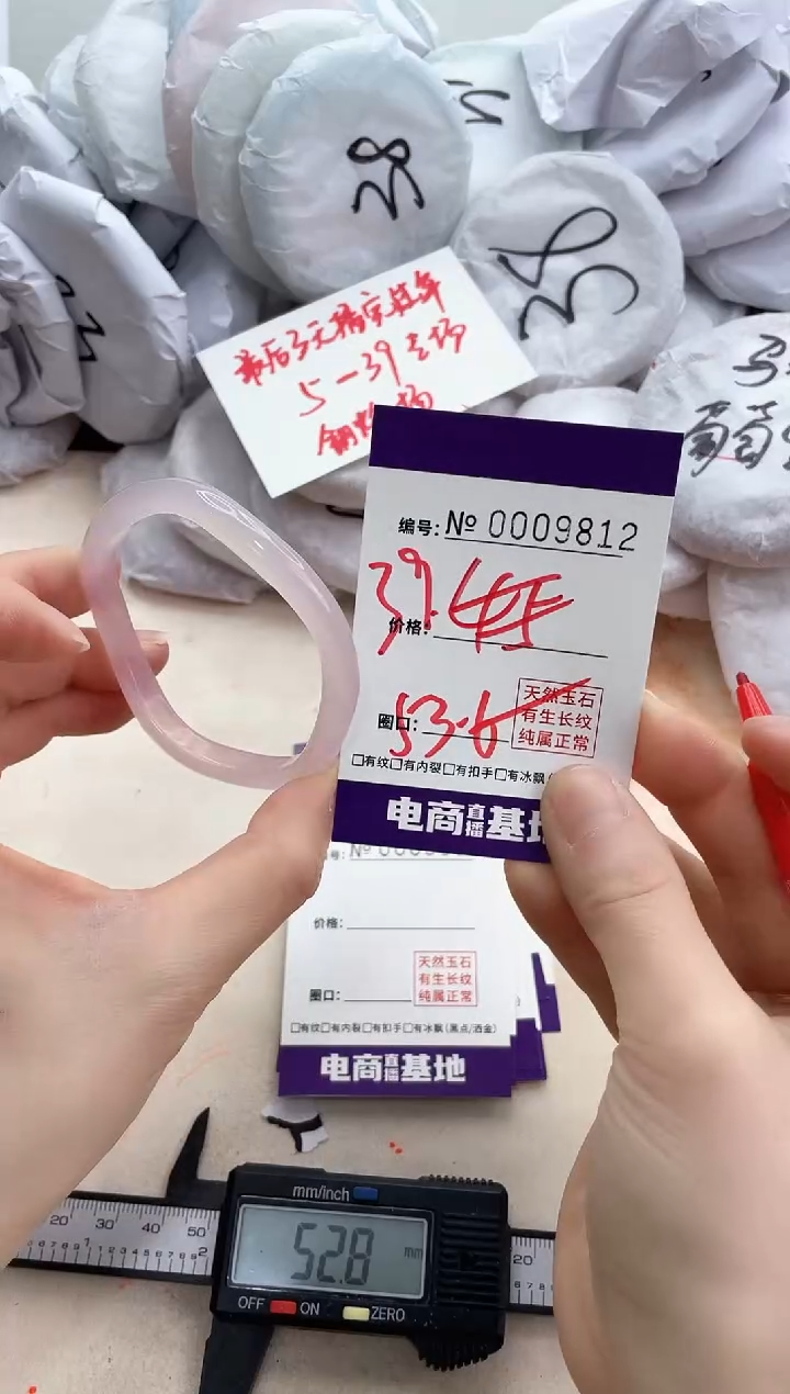 【闪购商品】玛瑙/玉髓手镯未镶嵌9812