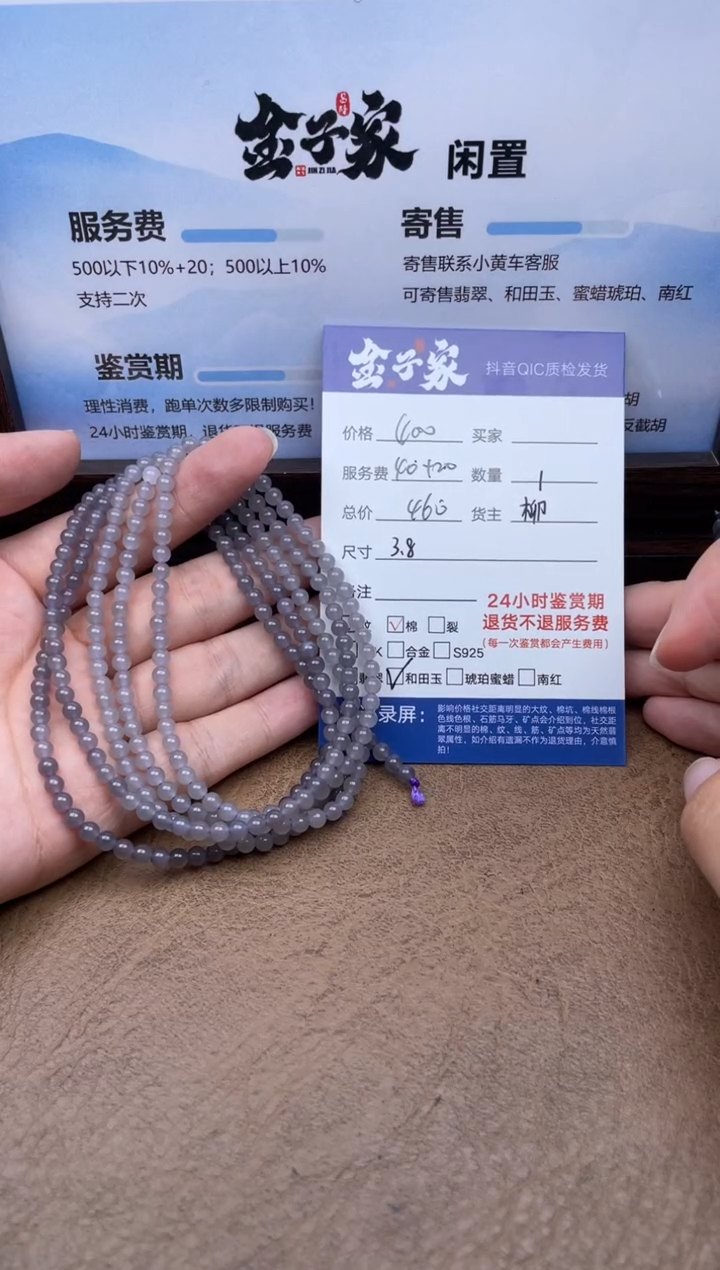 和田玉未镶嵌颈饰5182722118