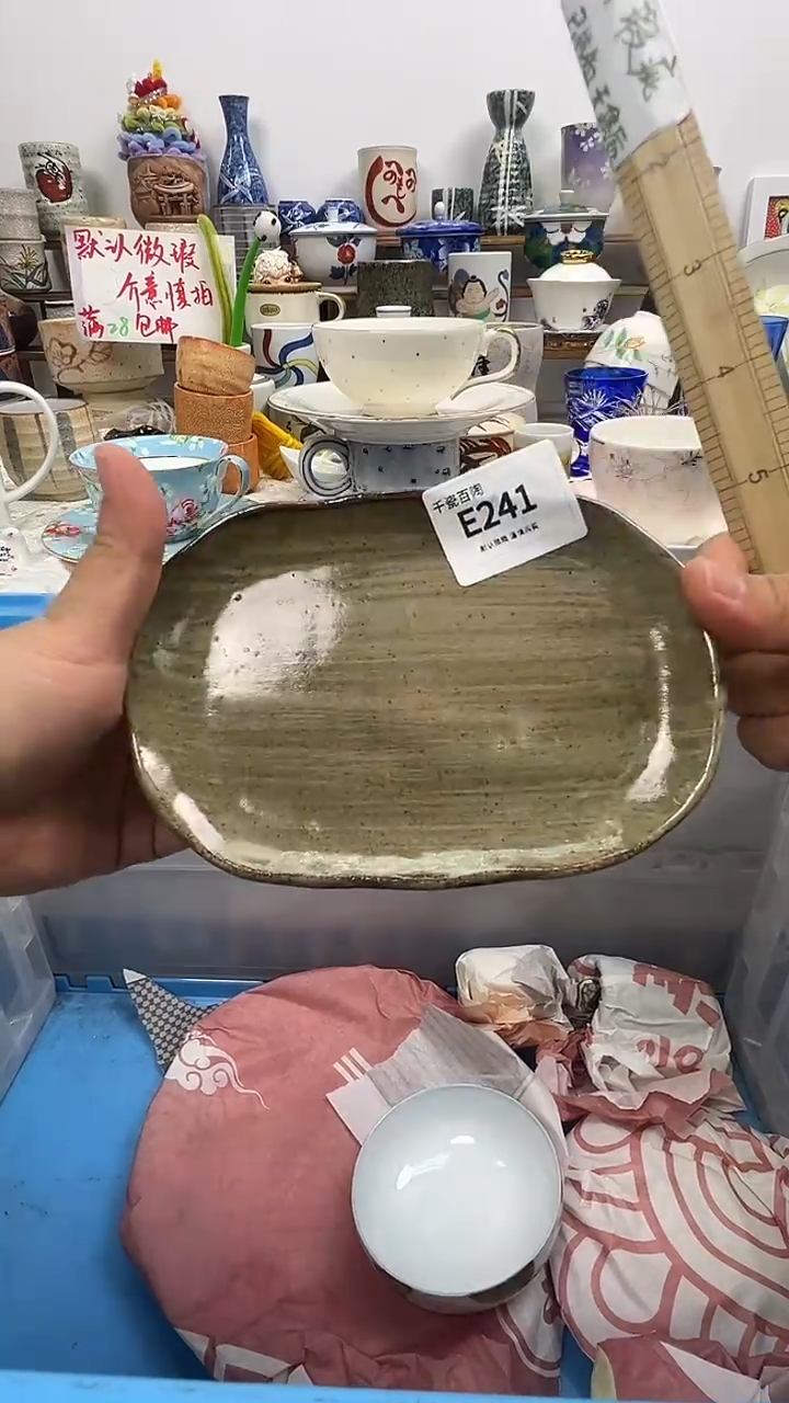 瓷片颖千瓷百陶 默认微瑕E241