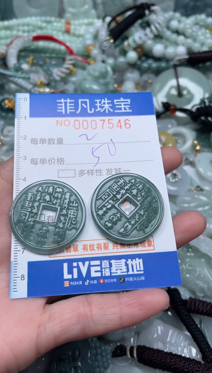 【闪购商品】翡翠颈饰未镶嵌00..7546