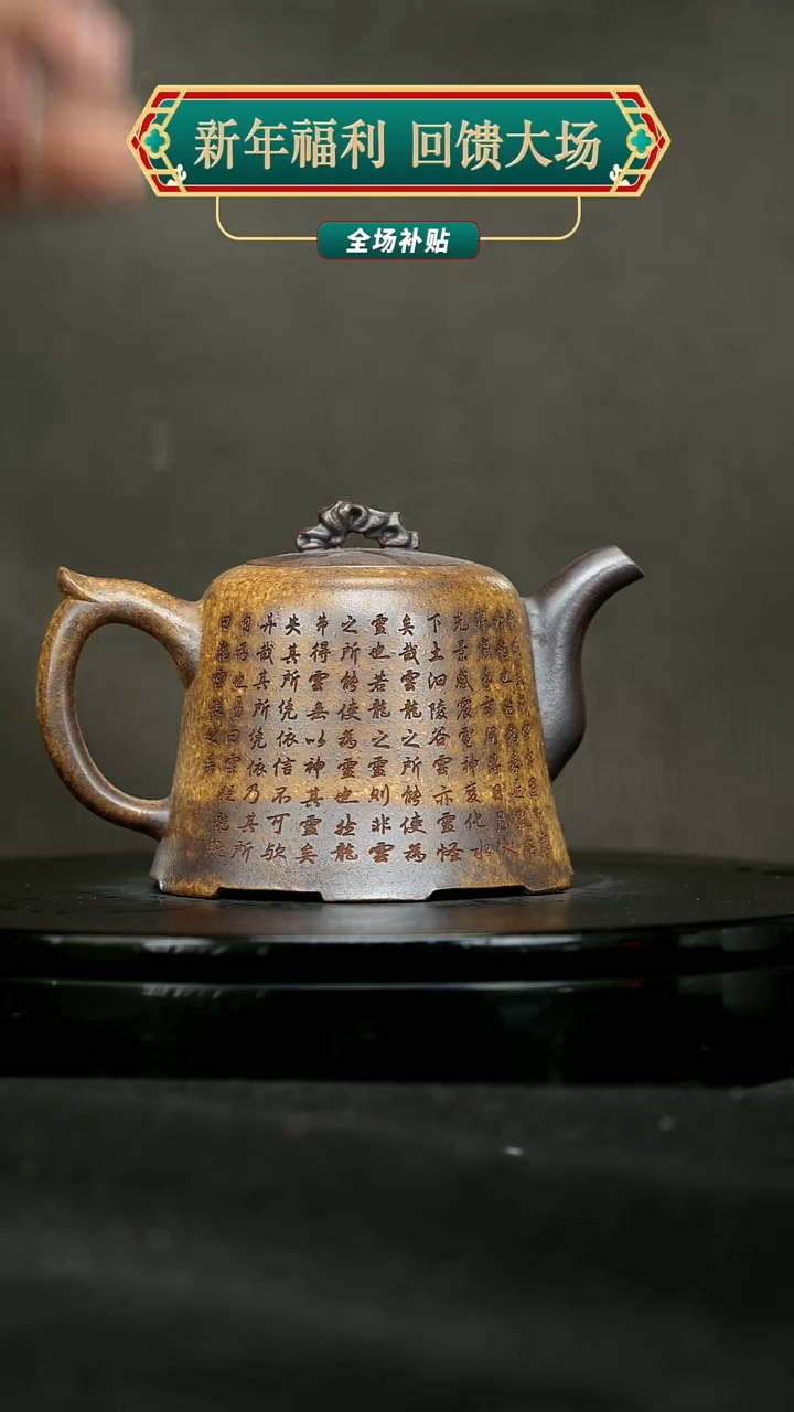 【闪购商品】宜兴原矿高端紫砂