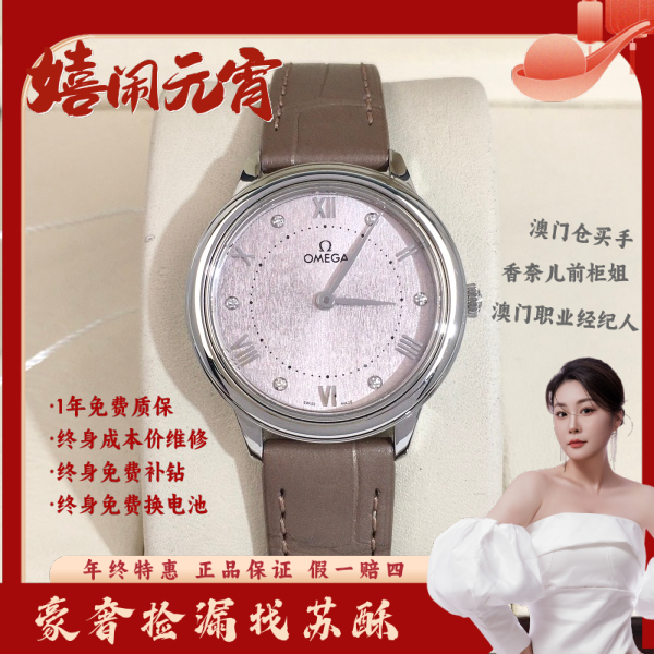 欧米茄/石英表/表径30/S322250123006/250209WY0006