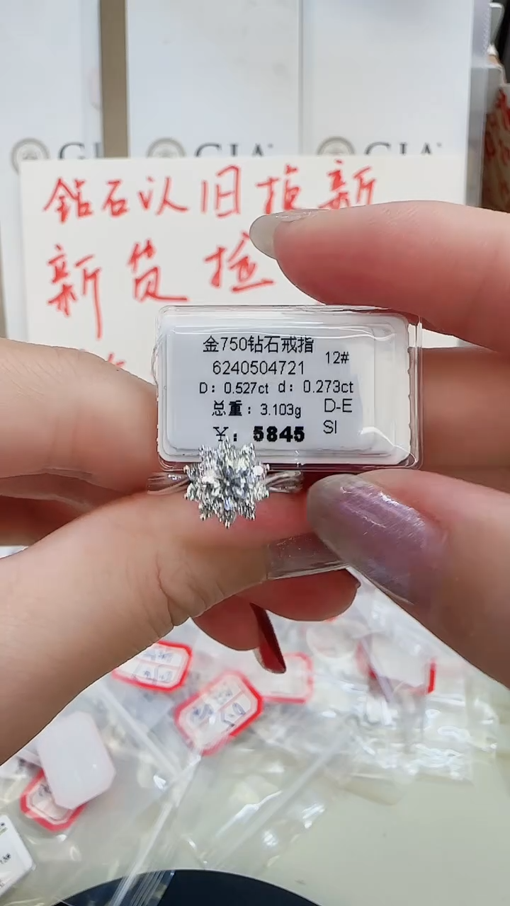 戒指/指环18K金镶嵌钻石戒指