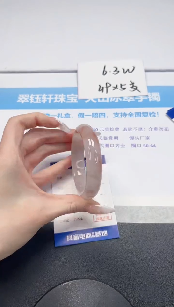 【闪购商品】石英质玉手镯未镶嵌V186-55.9