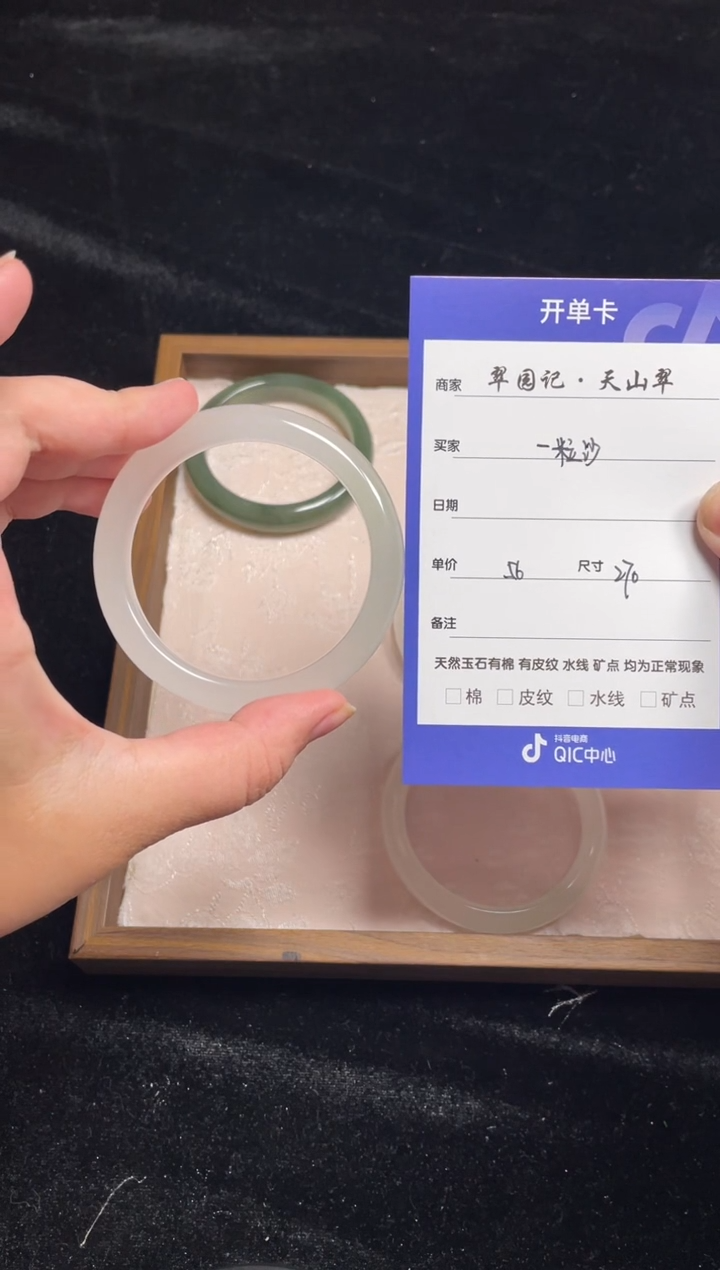 石英质玉手镯未镶嵌一*沙天山翠手镯微瑕