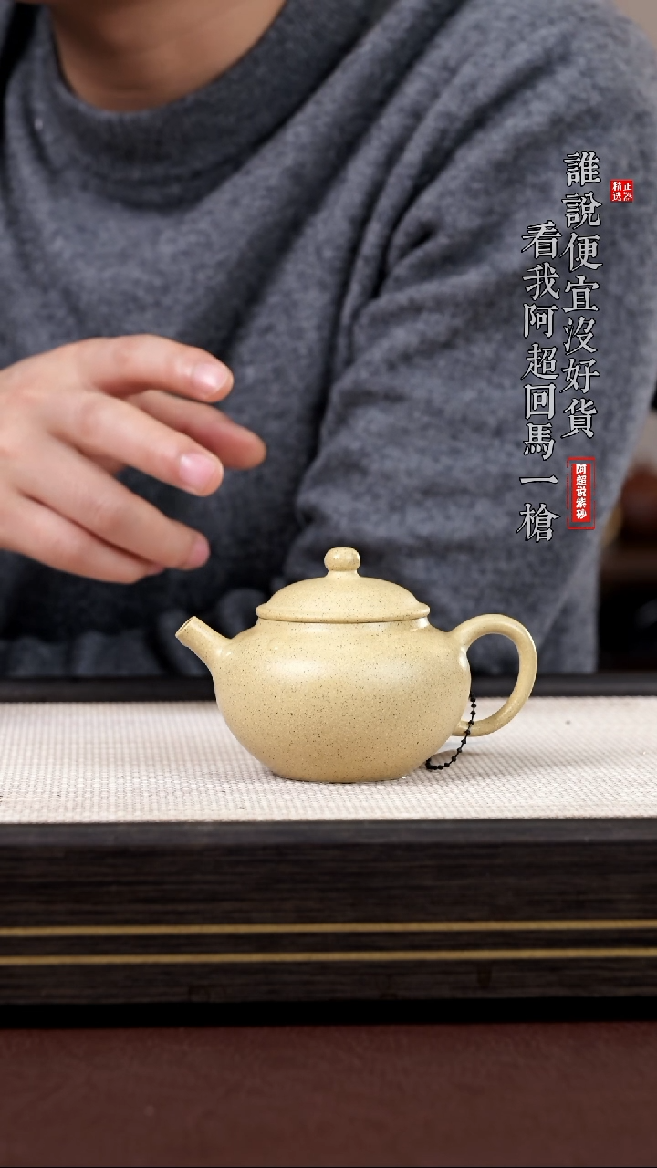 【闪购商品】紫砂茶壶@@EH12890史杏华圆珠