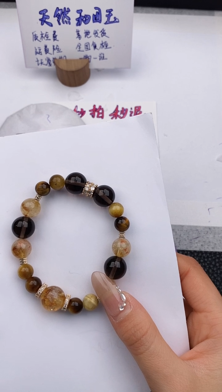 【闪购商品】烟晶手链银S925镶嵌888微色差T