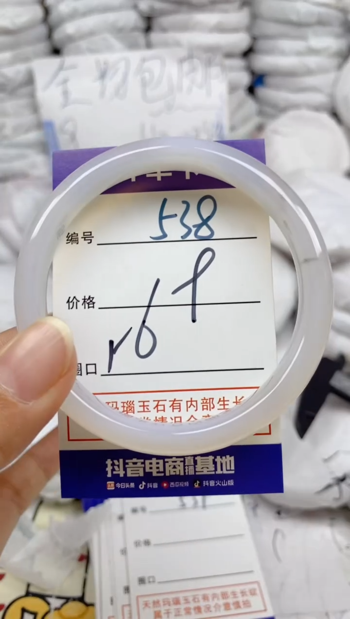 手镯玛瑙/玉髓未镶嵌538