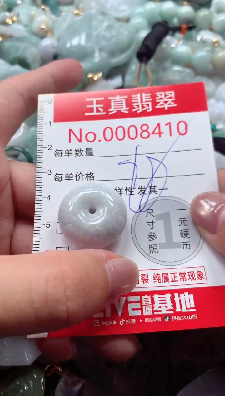 吊坠(不含链)未镶嵌翡翠8410