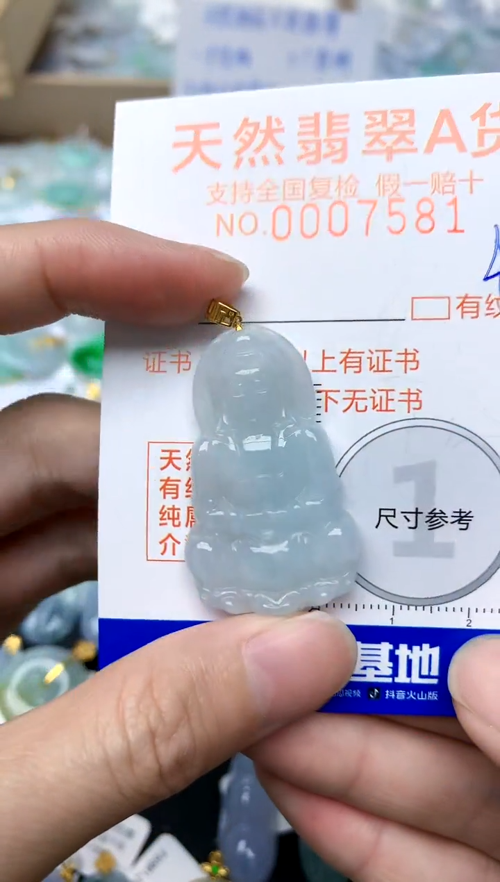 【闪购商品】翡翠颈饰18K金镶嵌49天然A货翡翠