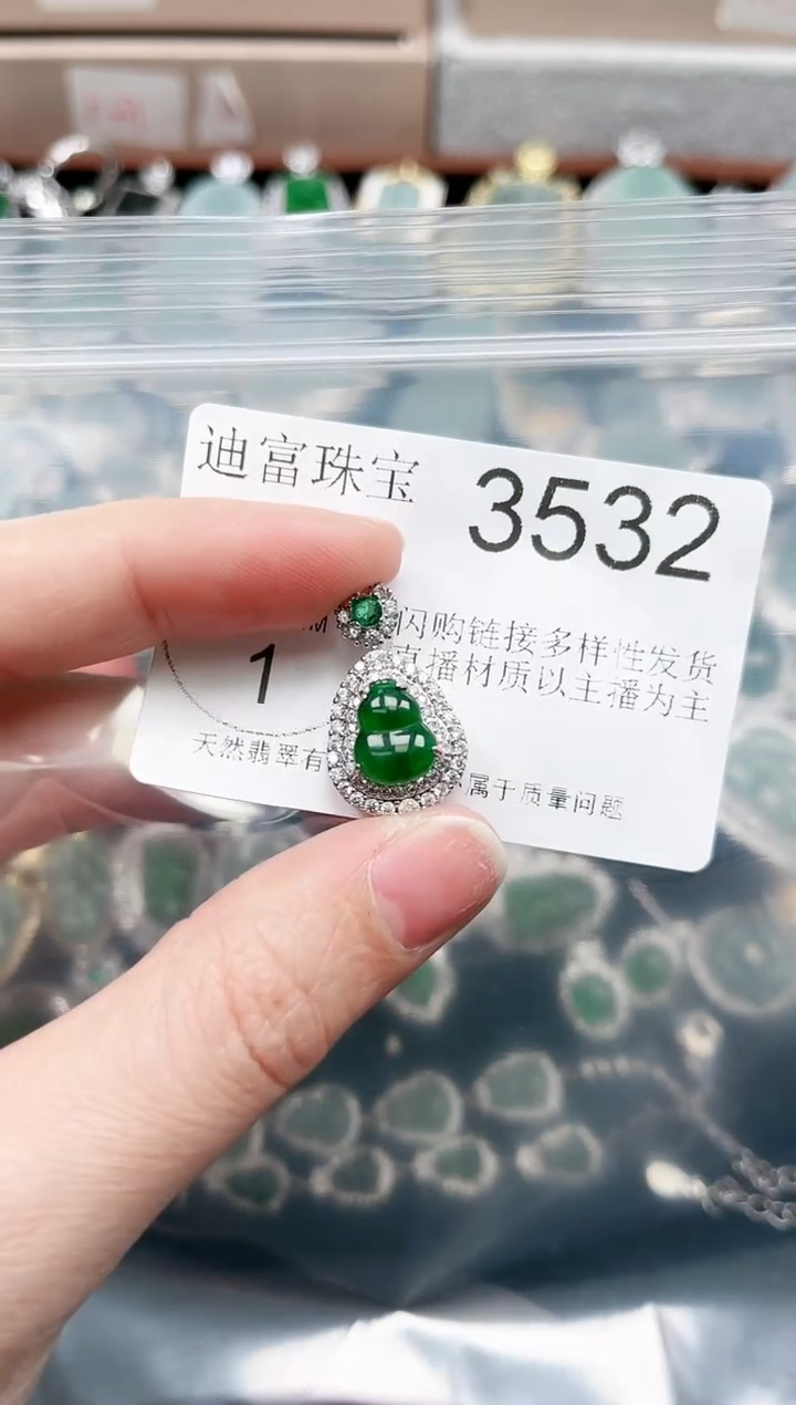 【闪购商品】翡翠颈饰未镶嵌3532赠皮绳