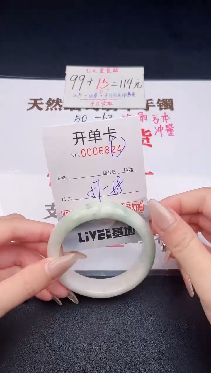 未镶嵌手镯翡翠有纹有裂有瑕疵24