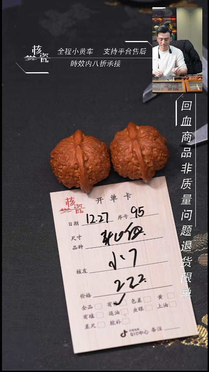 吊坠桃核小****）40血麒麟95