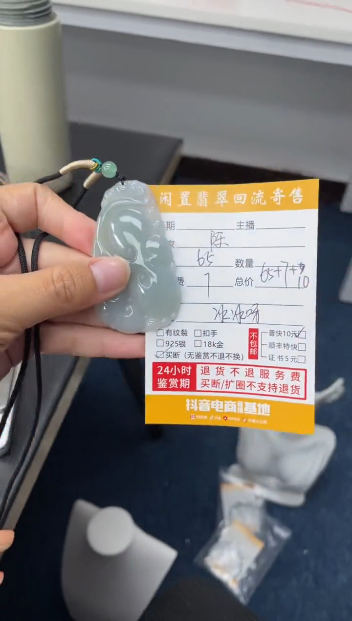 翡翠未镶嵌颈饰陈?吊坠