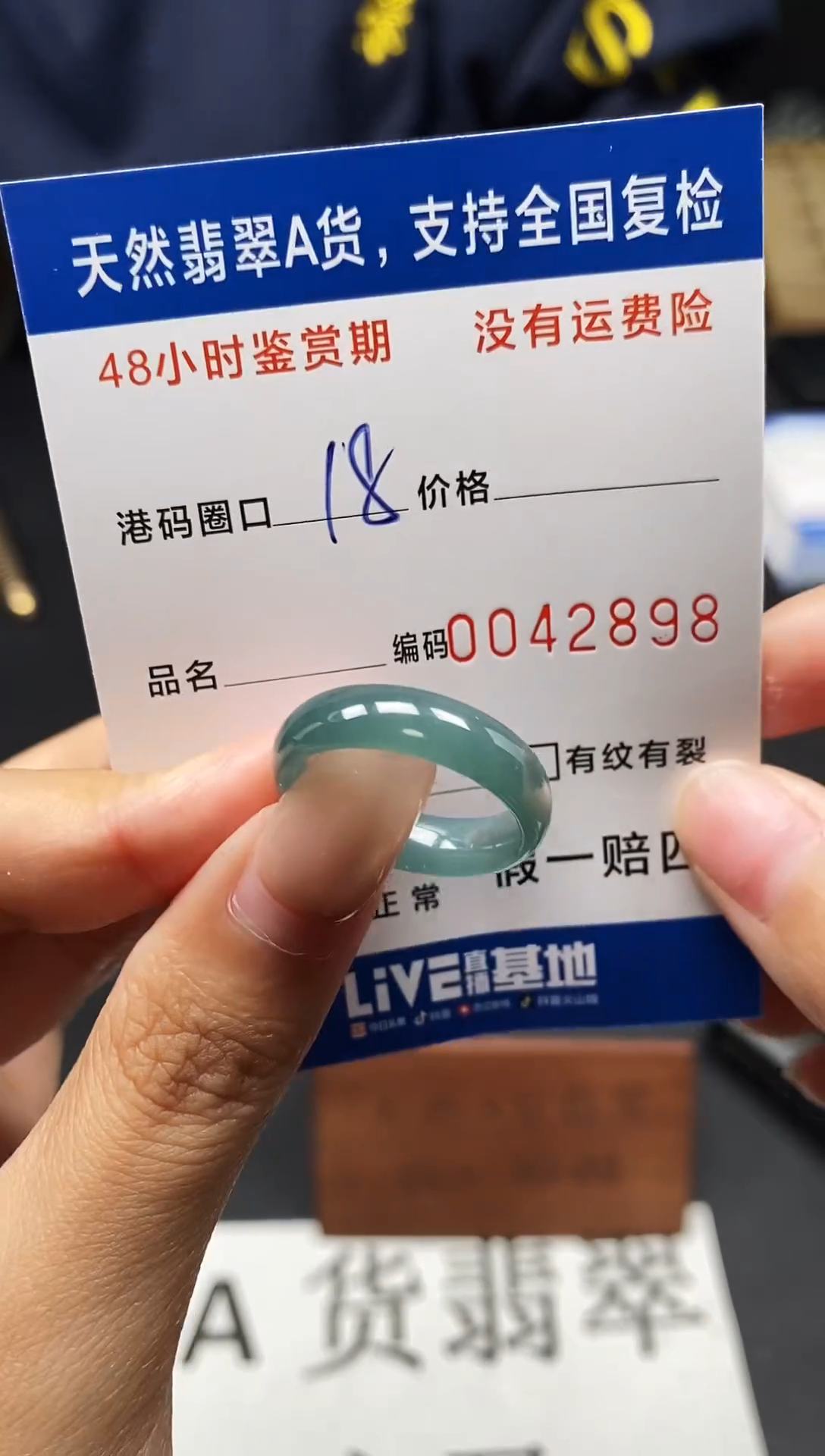未镶嵌戒指翡翠天然A货翡翠2895
