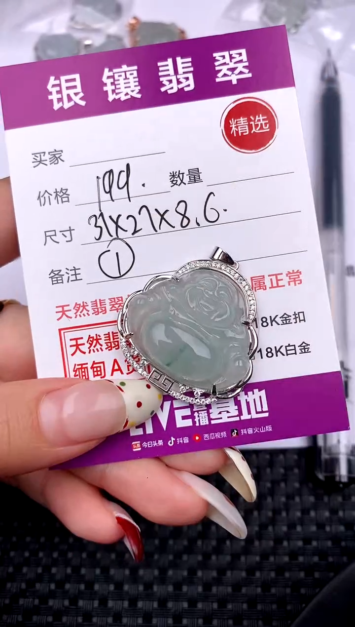 【闪购商品】翡翠颈饰银S925镶嵌吊坠