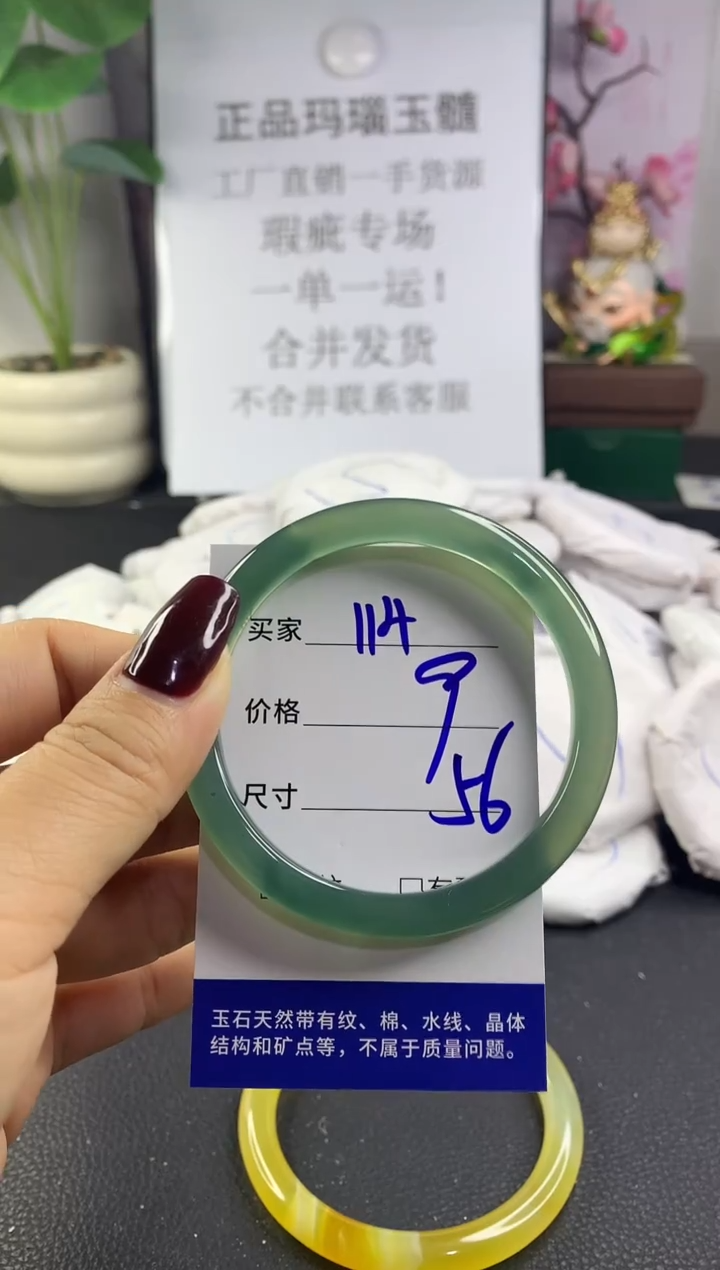 手镯玛瑙/玉髓未镶嵌114