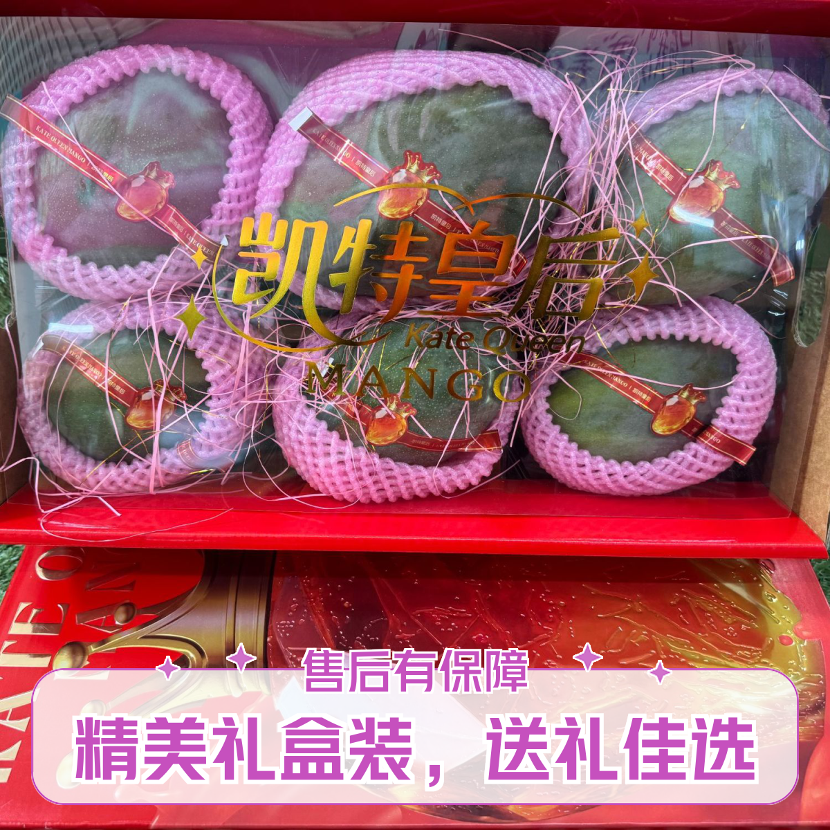【敦化中心市场】四川A级凯特皇后 凯特芒果 同城送甘肃省