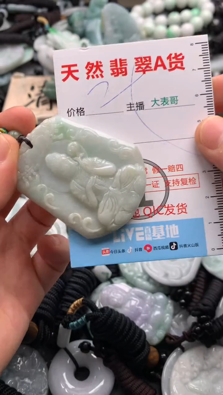 【闪购商品】翡翠吊坠(不含链)未镶嵌1