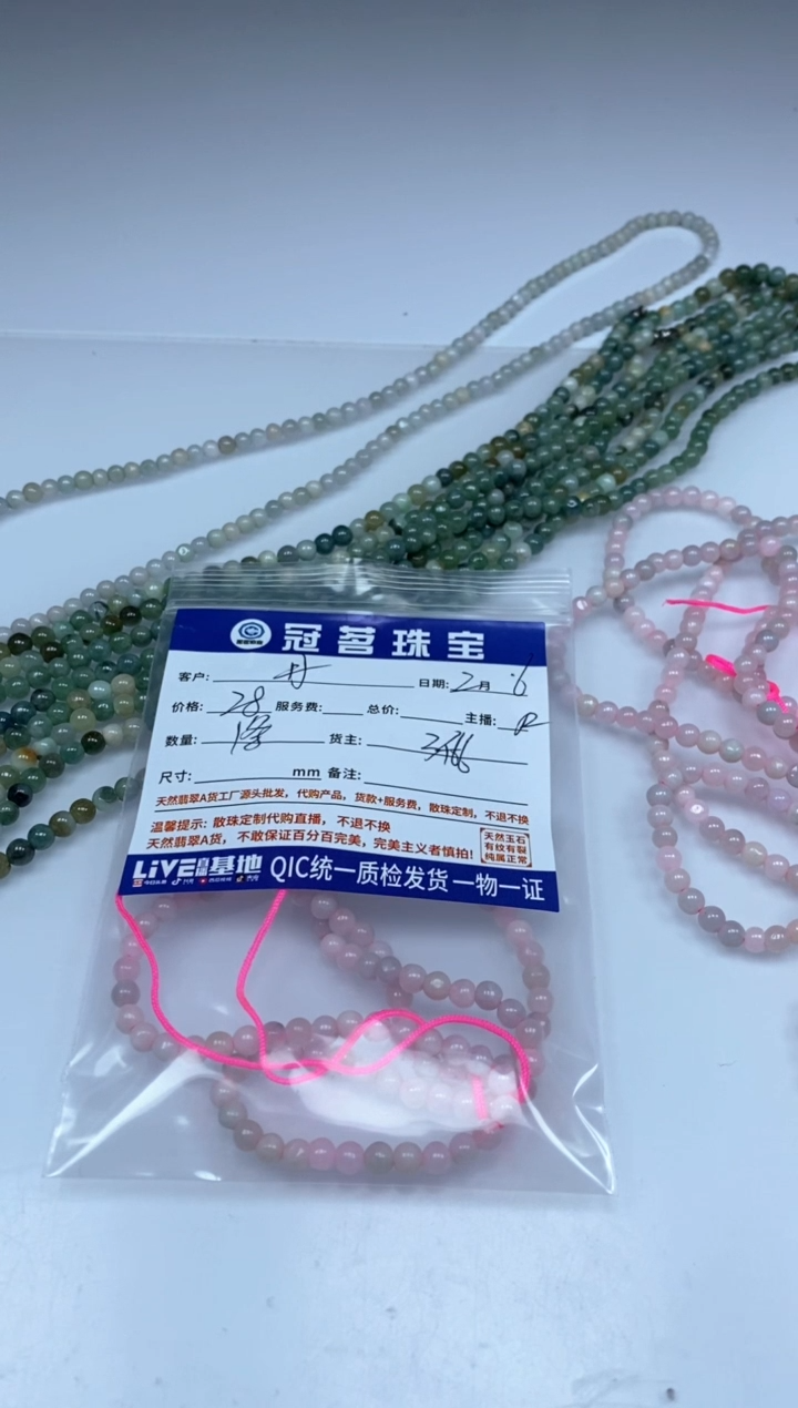 【闪购商品】翡翠手饰未镶嵌翡翠 珠链