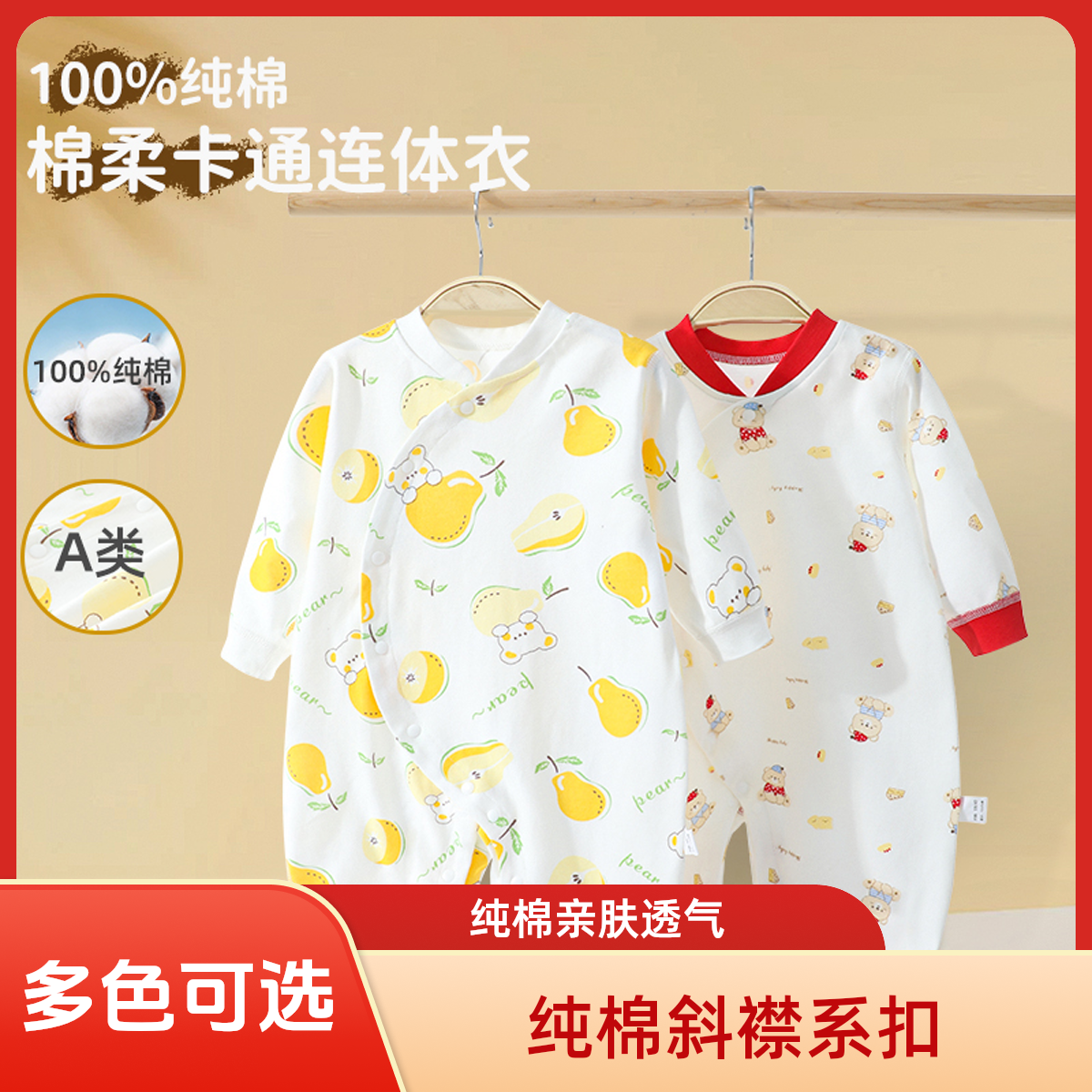 婴儿7A抗菌连体衣新生儿衣服纯棉春秋款套装打底宝宝秋冬哈衣爬服