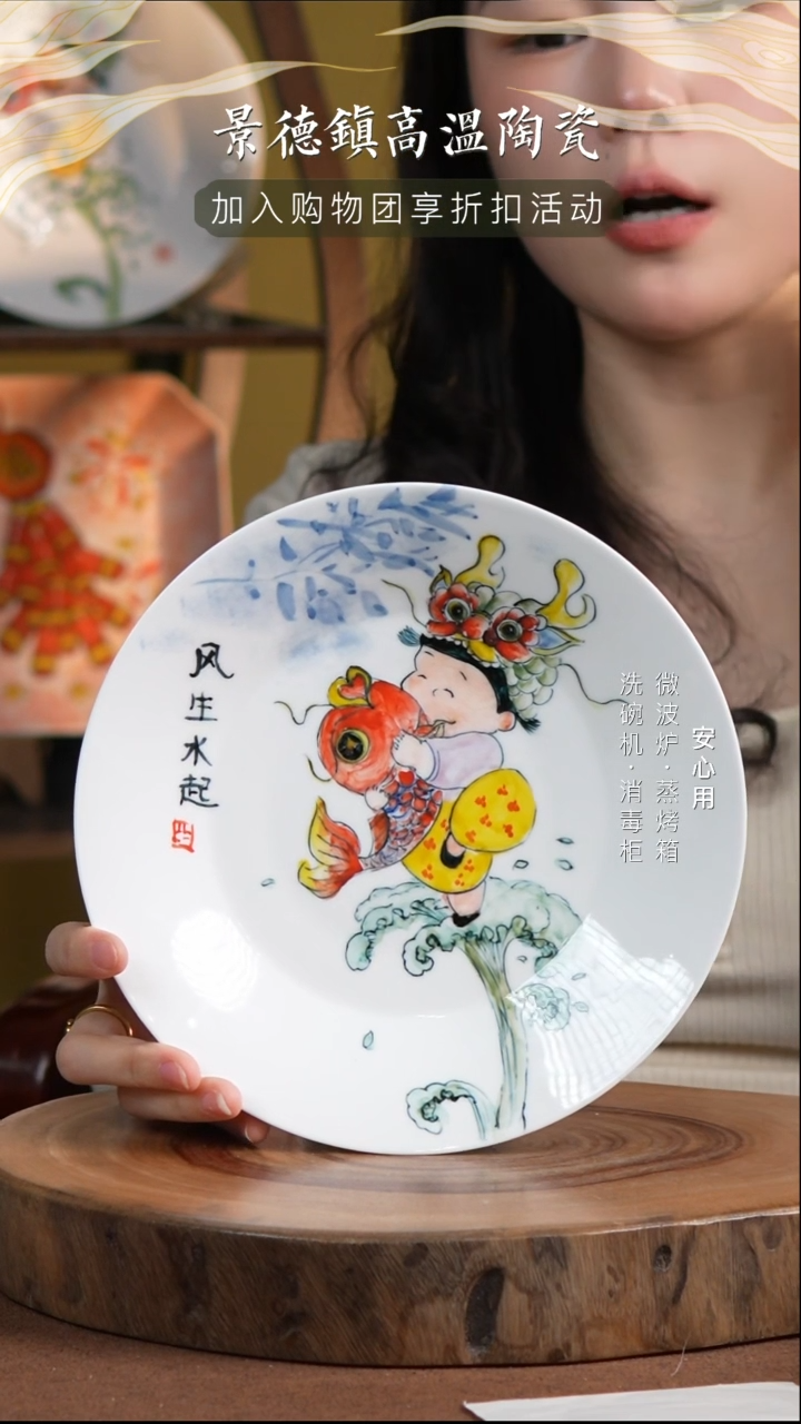 瓷高温手绘釉下彩8英寸斗笠盘风生水起瑕疵品介意勿拍不退不换