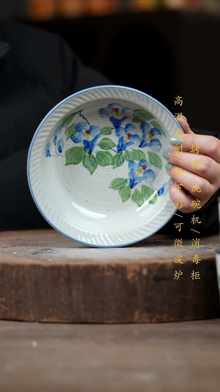 瓷片景德镇高温釉下彩（食品级）