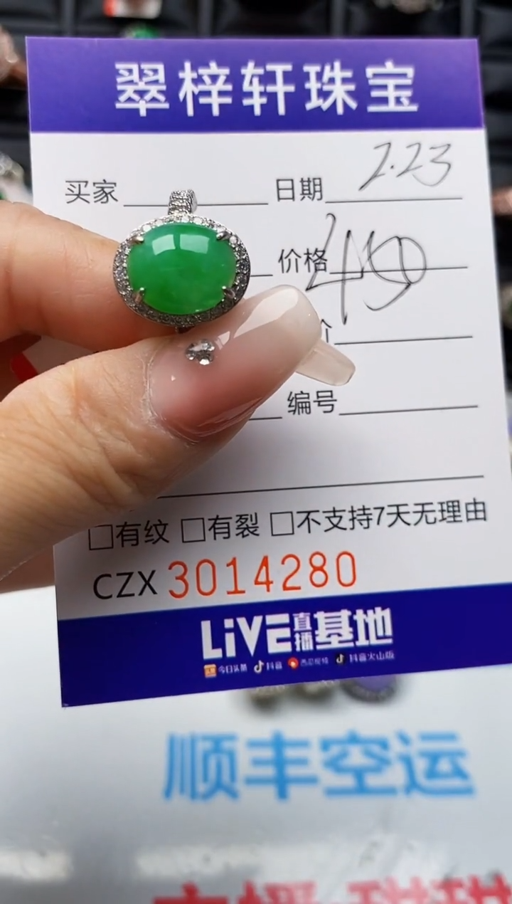 【闪购商品】翡翠戒指银S925镶嵌4280