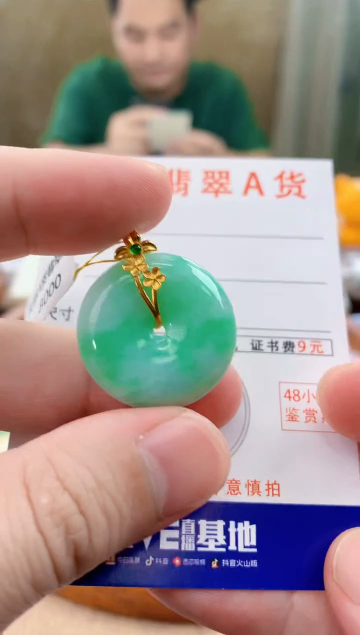 颈饰18K金镶嵌翡翠天然A货翡翠挂件