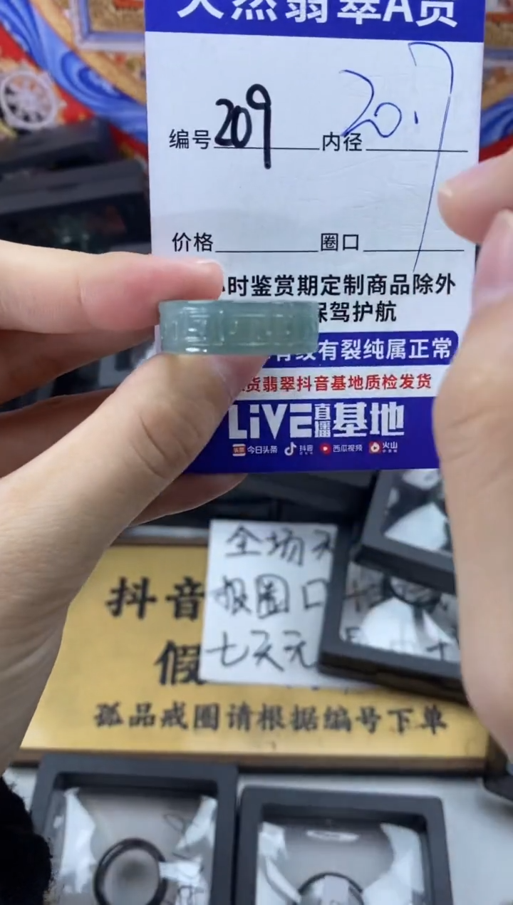 未镶嵌戒指翡翠209