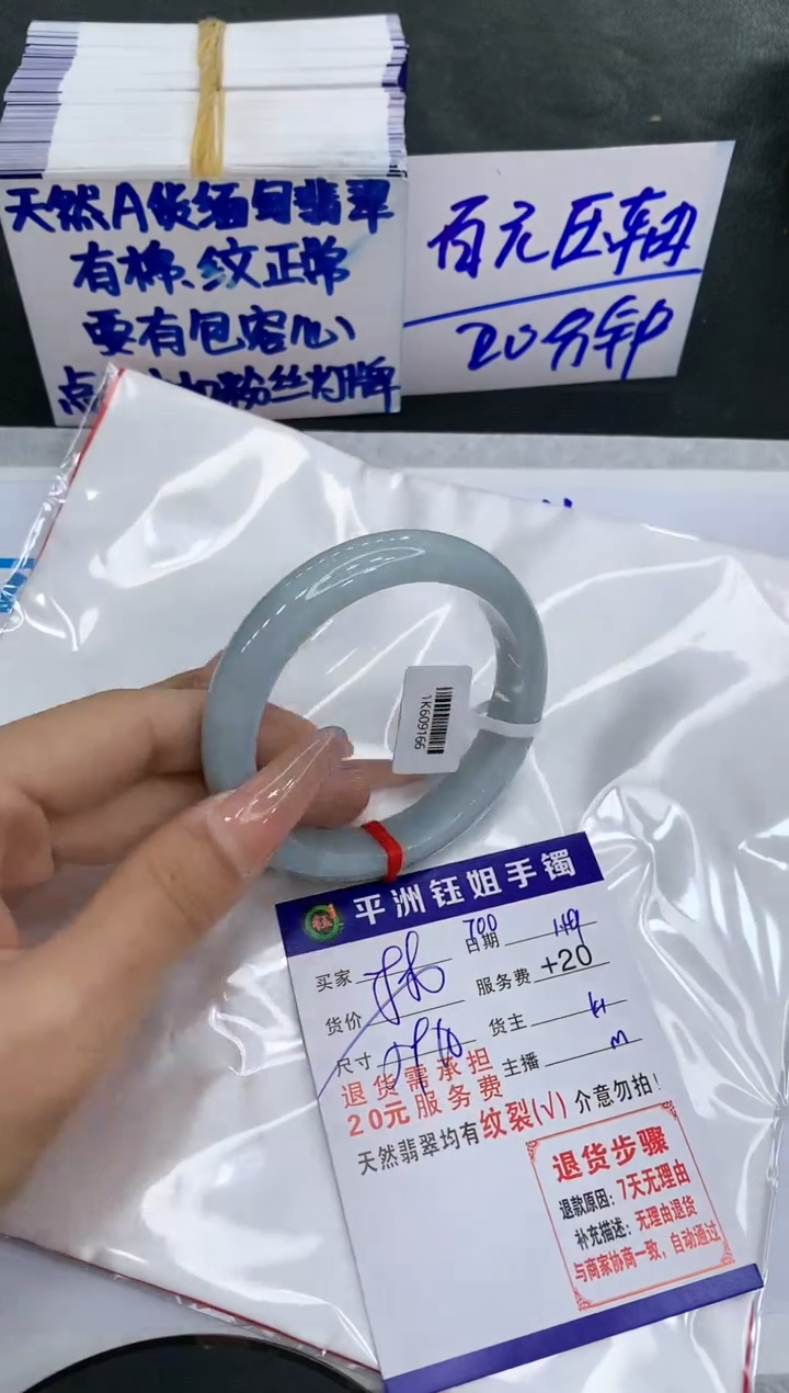 【闪购商品】翡翠手镯未镶嵌1111111111