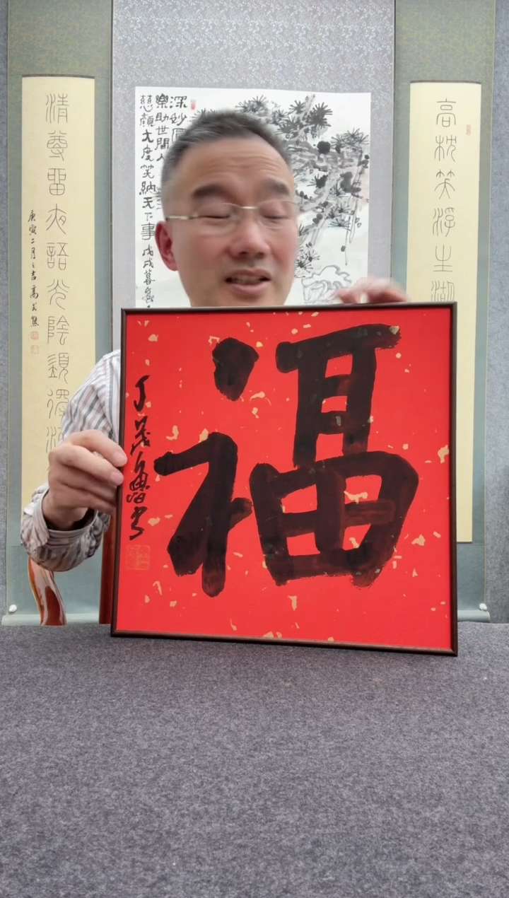 【闪购商品】书法丁茂鲁:               