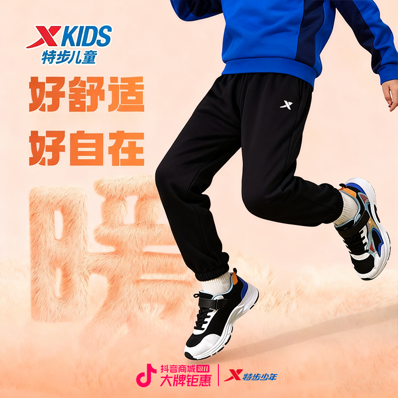 特步儿童运动裤子男童裤子秋冬加绒款百搭女童运动裤舒适针织棉裤