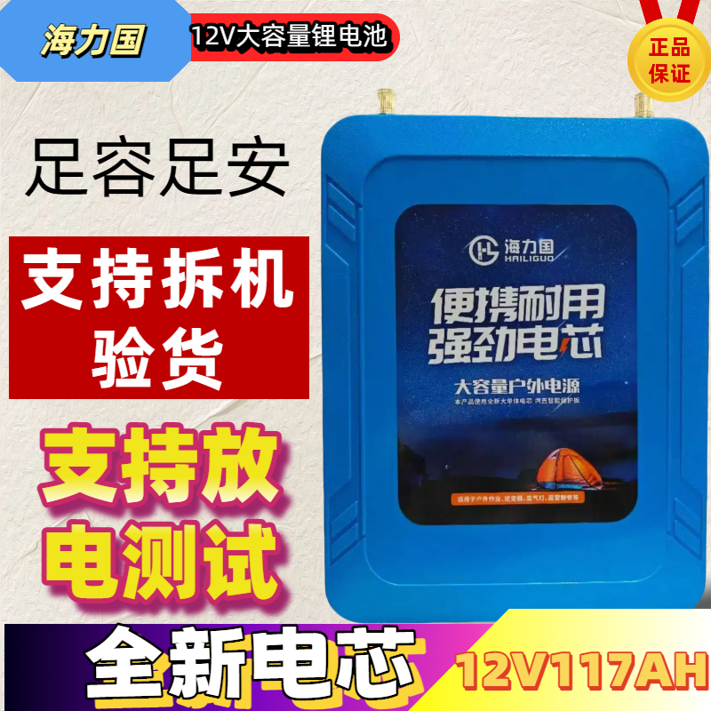 12v117Ah300安放电园林工具用锂电池 逆变器 推进器 照明等