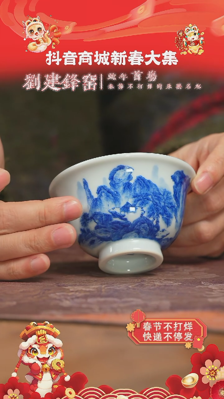 【闪购商品】杯刘建锋窑山水大压手杯