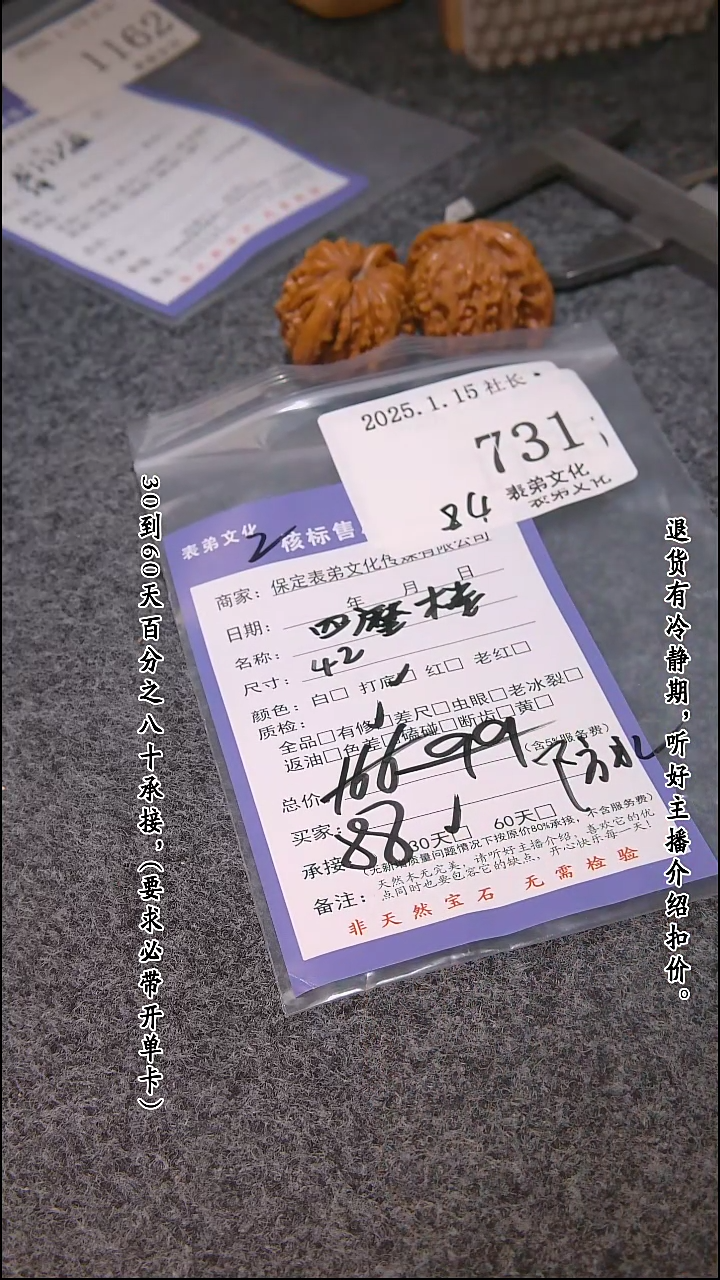 【闪购商品】文玩核桃吊坠731四座楼