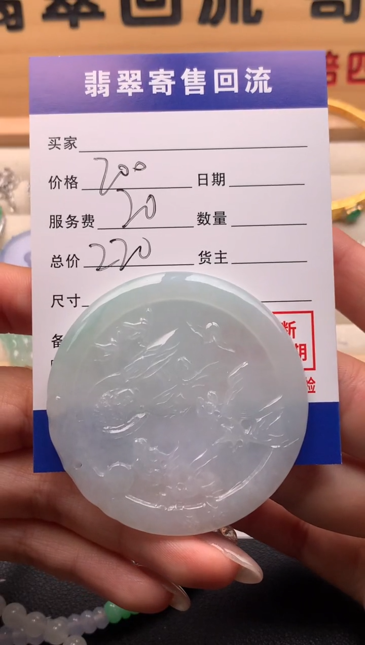 【闪购商品】翡翠颈饰未镶嵌10125583