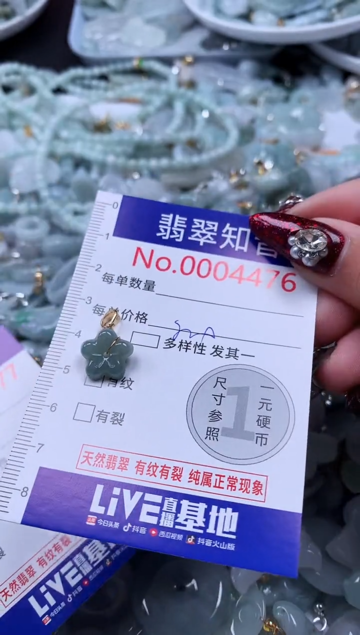吊坠(不含链)未镶嵌翡翠4476