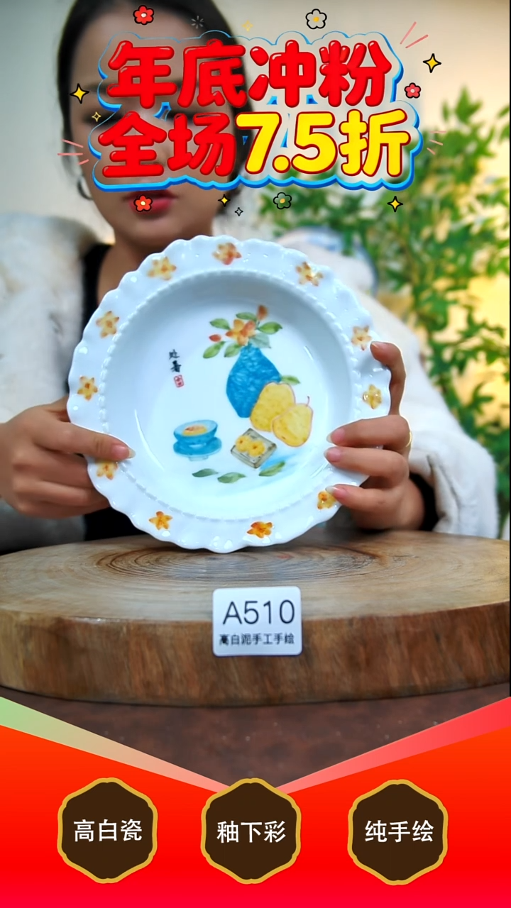 其他白泥景德镇手工手绘陶瓷【食品级】510