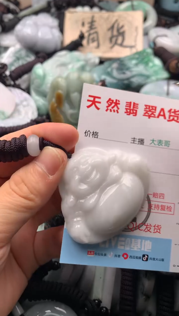【闪购商品】翡翠吊坠(不含链)未镶嵌1